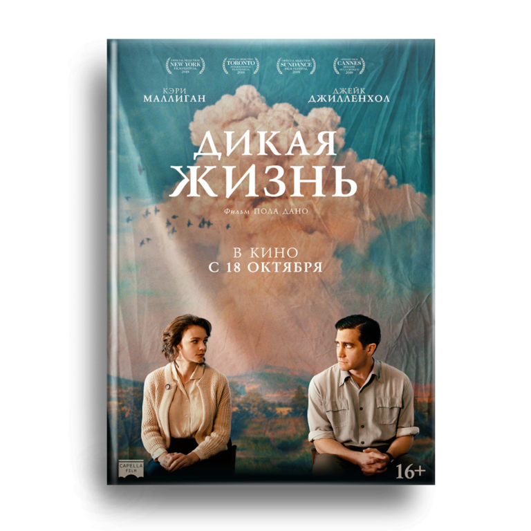 Пронзительная история любви Джерри и Жанетт. Это фильм о разбитом сердце, об ошибках, глупостях и утрате иллюзий, но главной движущей силой в нем остаётся любовь.