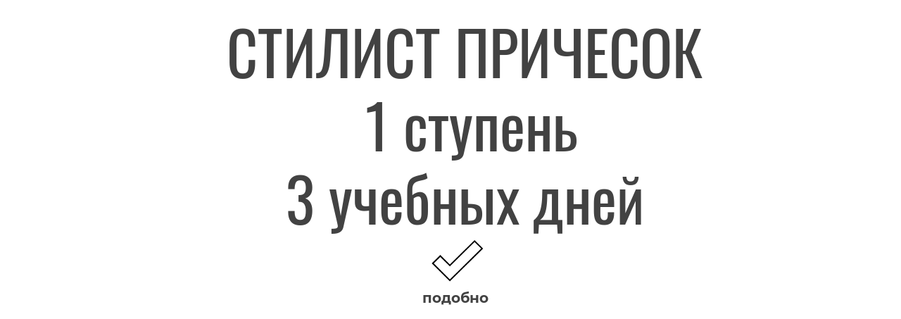 программа ступени